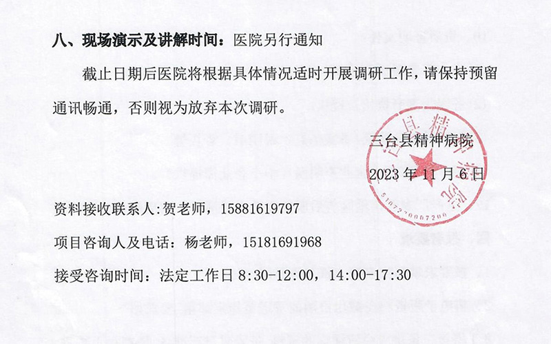 20231108004.jpg