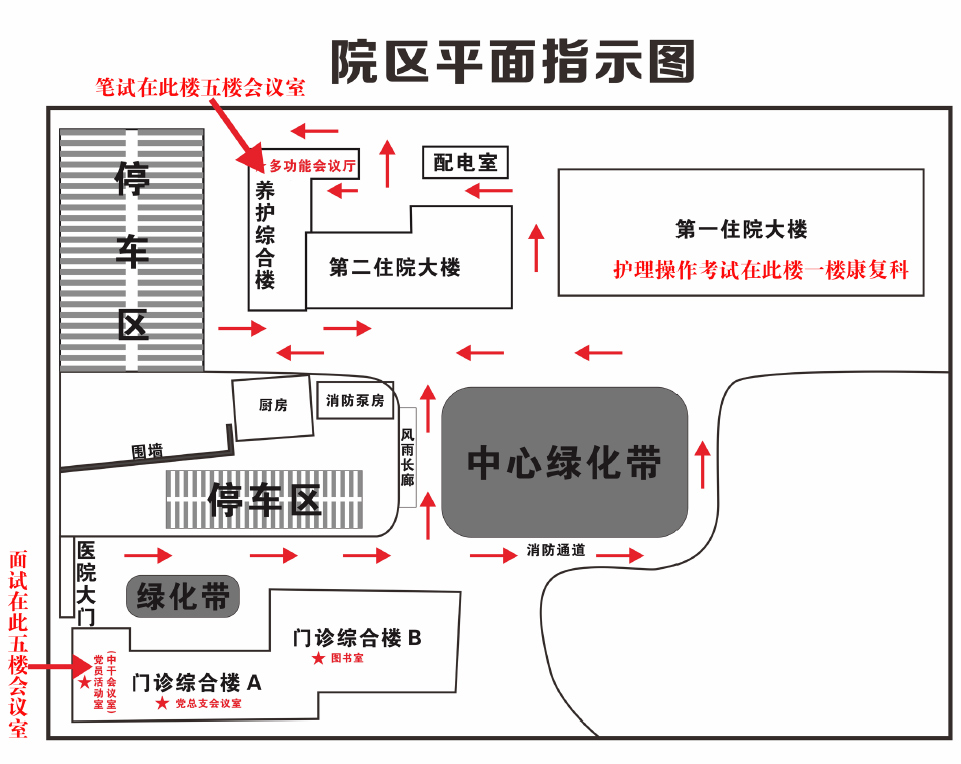三台县精神病院 2025年下半年招聘卫生专业技术人员资格审查结果及考试事项公示