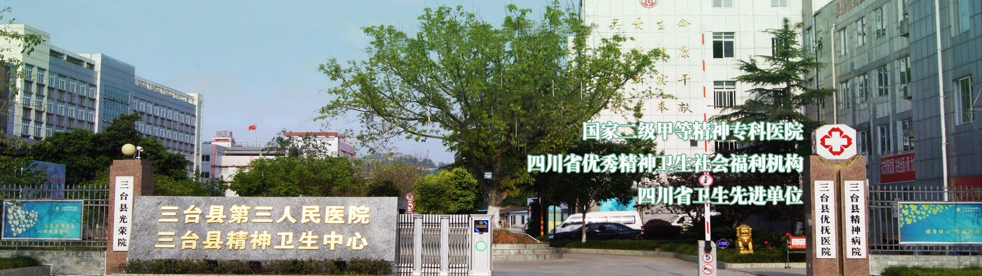 医院大楼