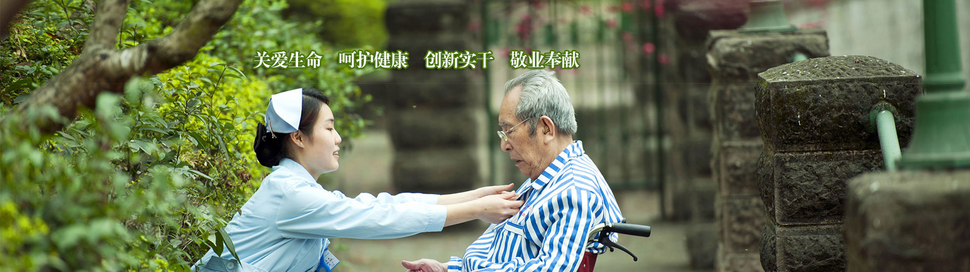 关爱老人